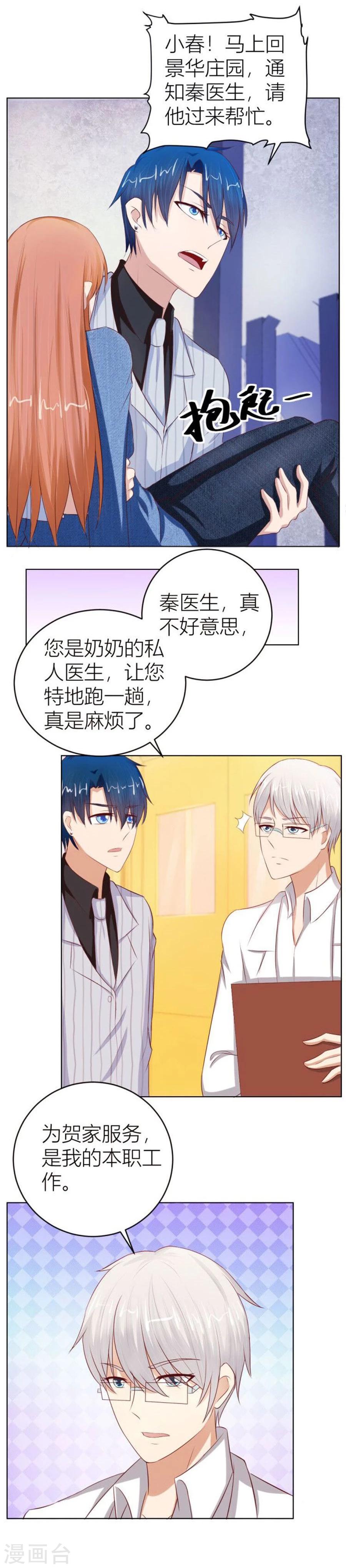 第56话 小七，不怕~18