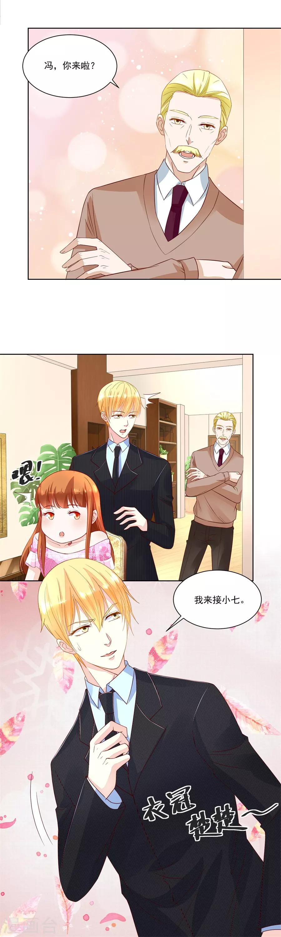 第153话 月岚挑衅小柒1
