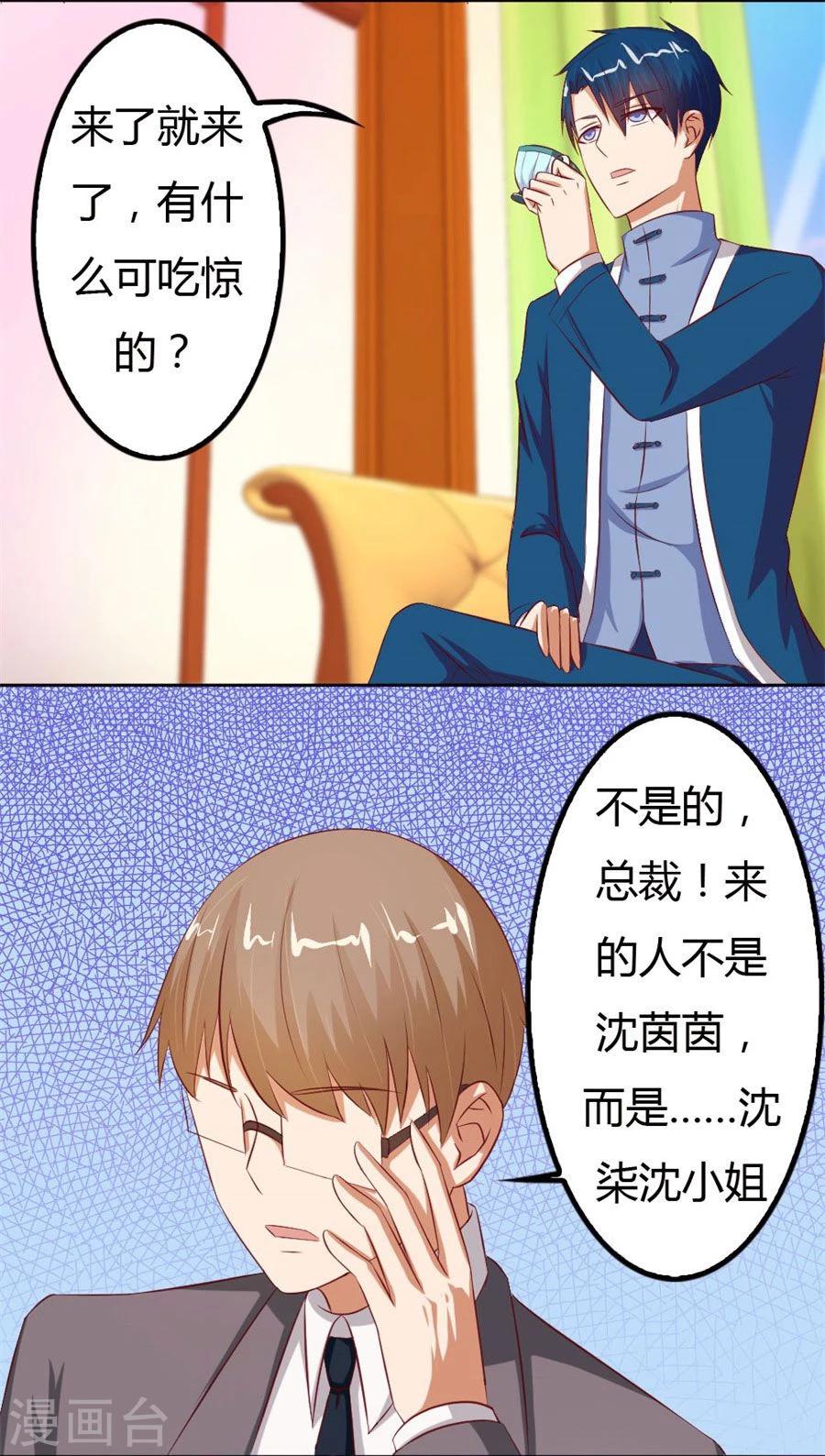 第59话 你会嫌弃我吗？30