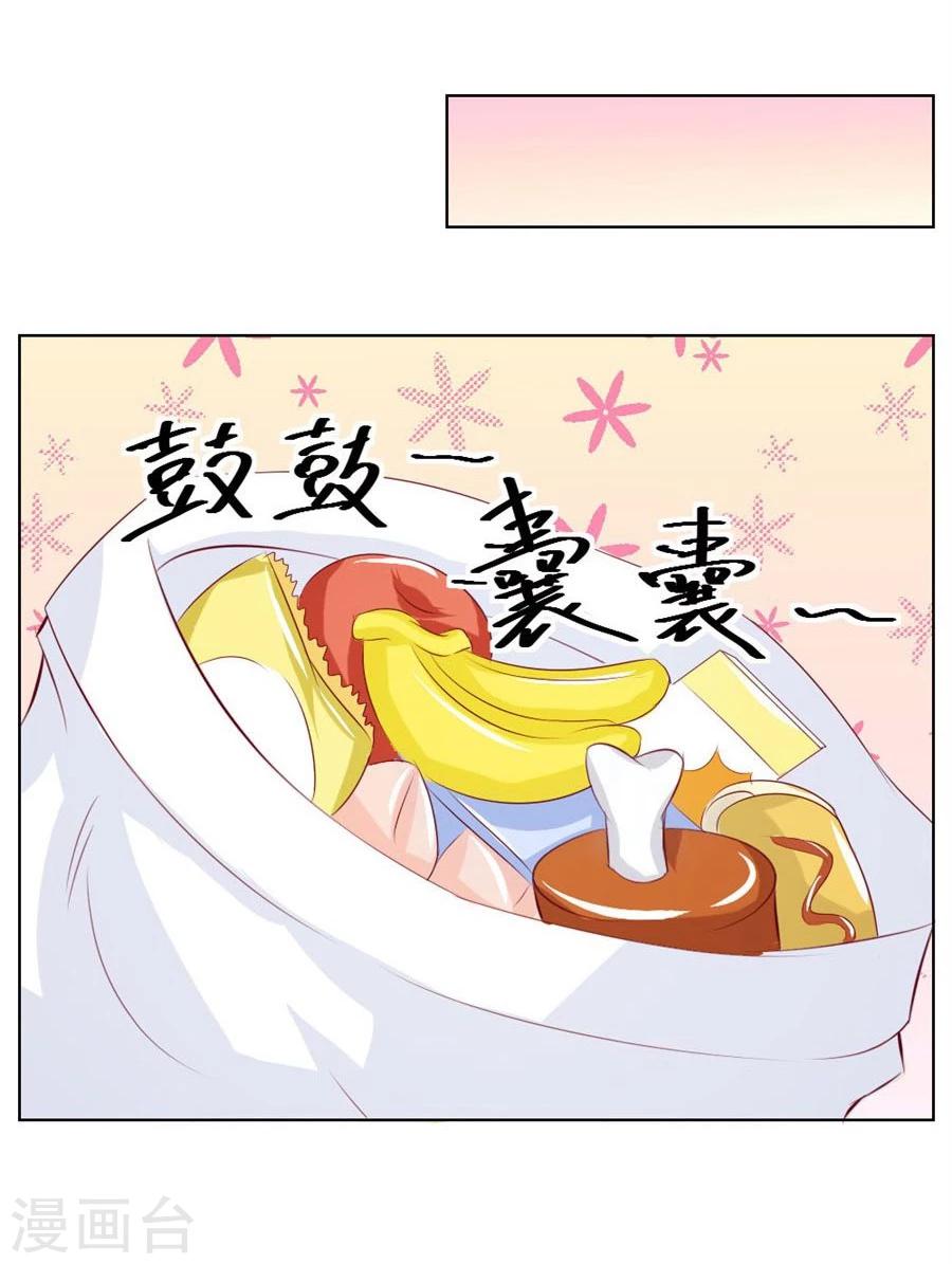 第46话 一定要她爱上我6