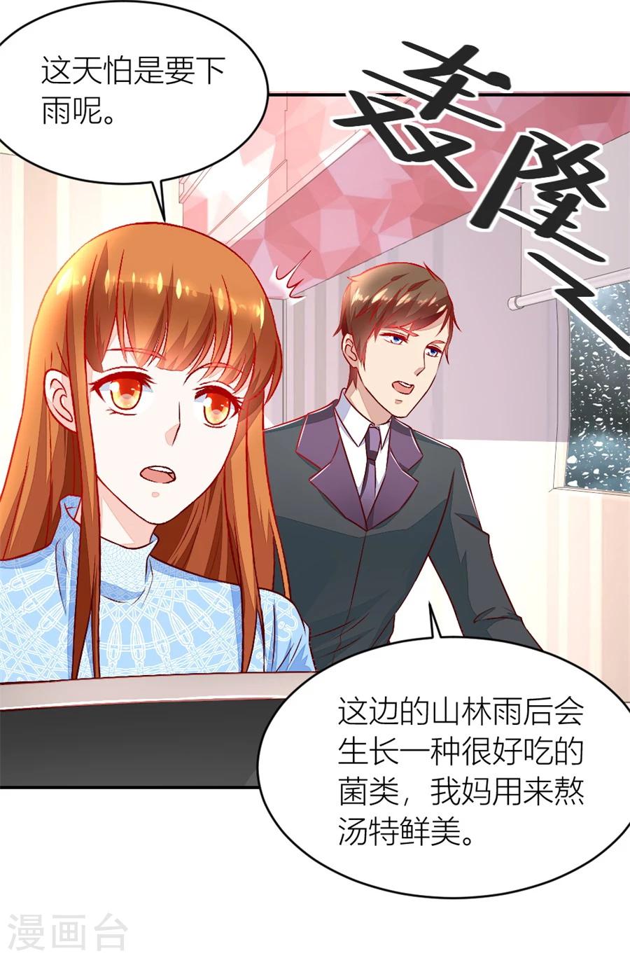 第133话 奇怪的村子10
