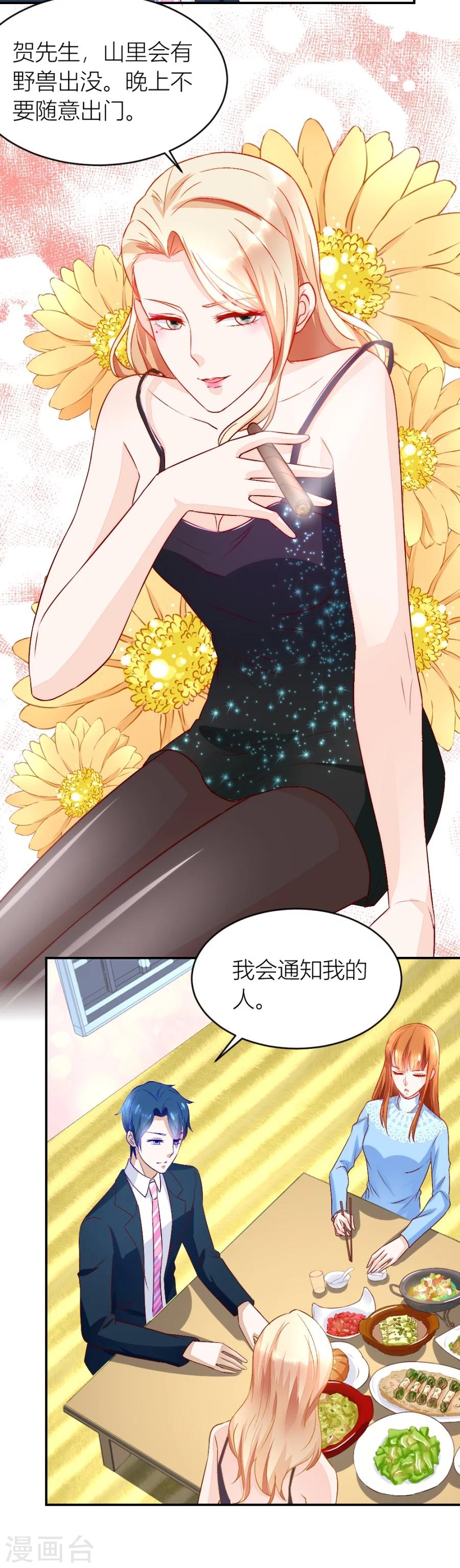 第135话 吐过了都饿了3