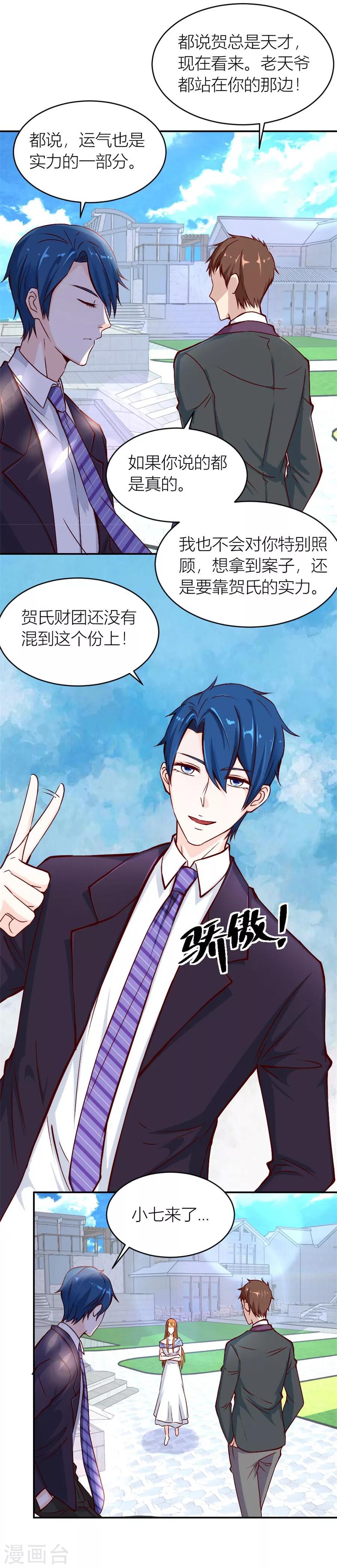 第125话 相认14