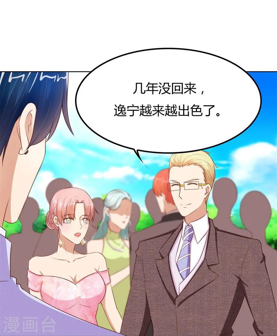 第66话 开启护妻模式18