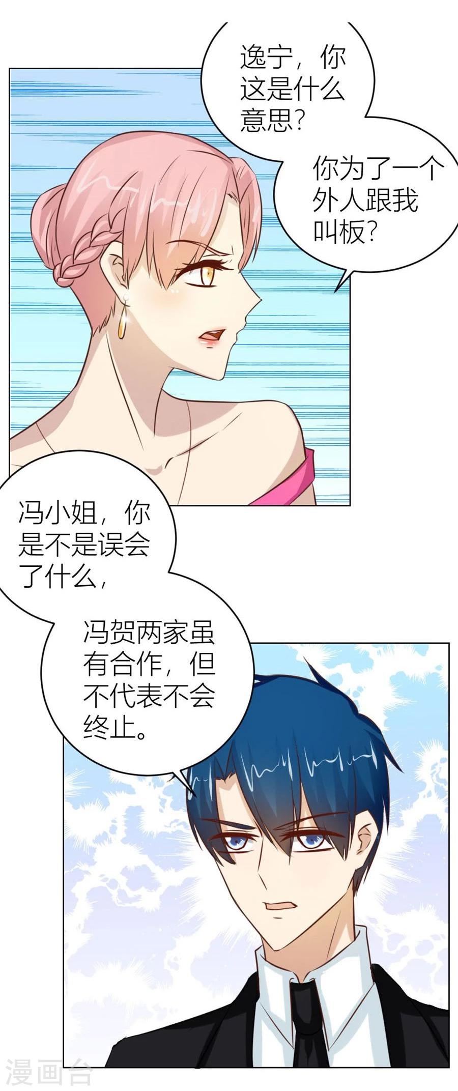 第44话 我的女人我说了算！20