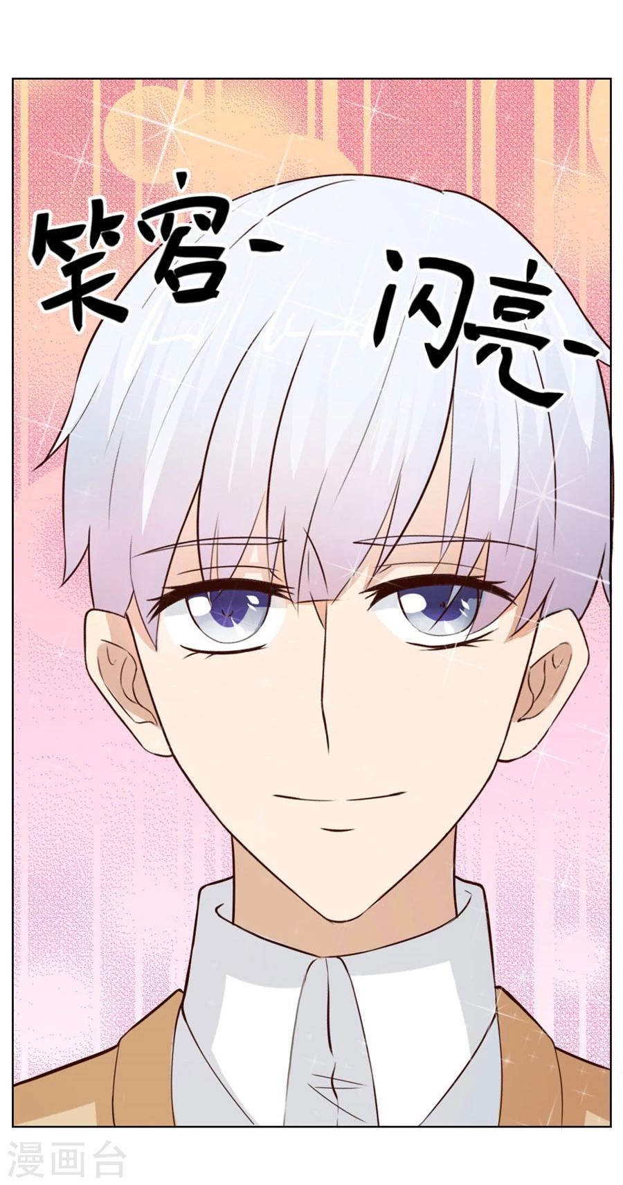 第25话 做我的专属…26
