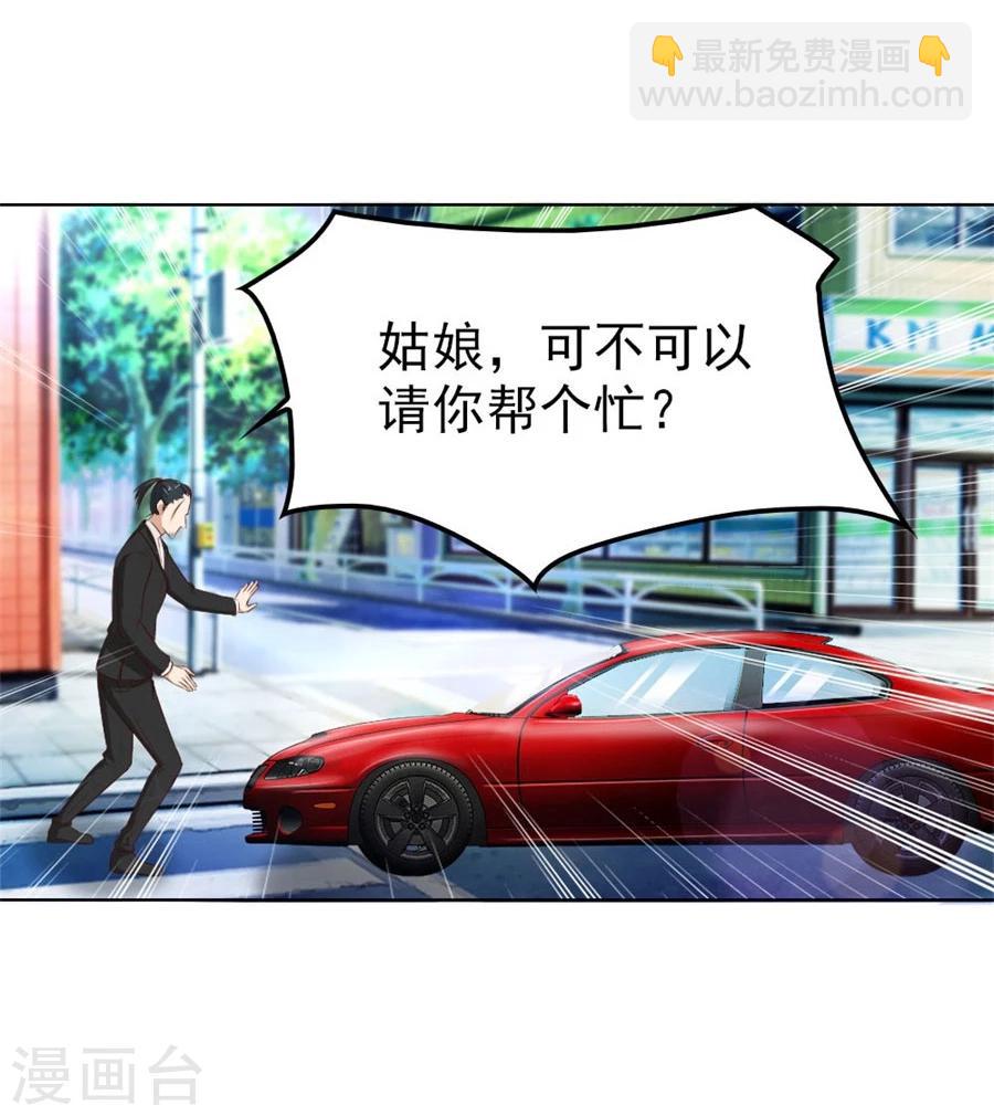 第69话 谣言传出16
