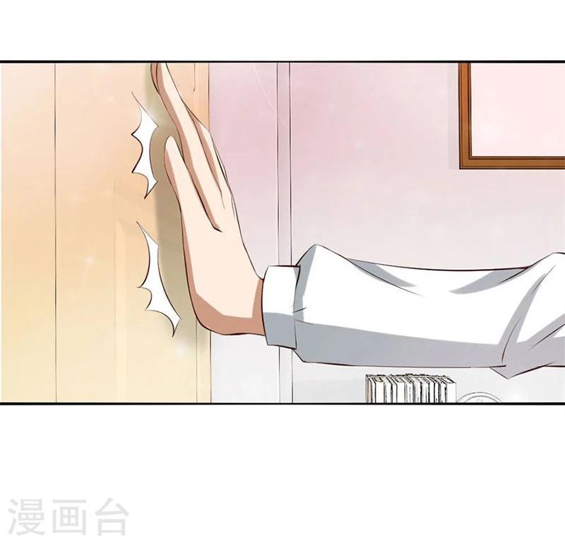 第8话 与总裁关系暧昧34