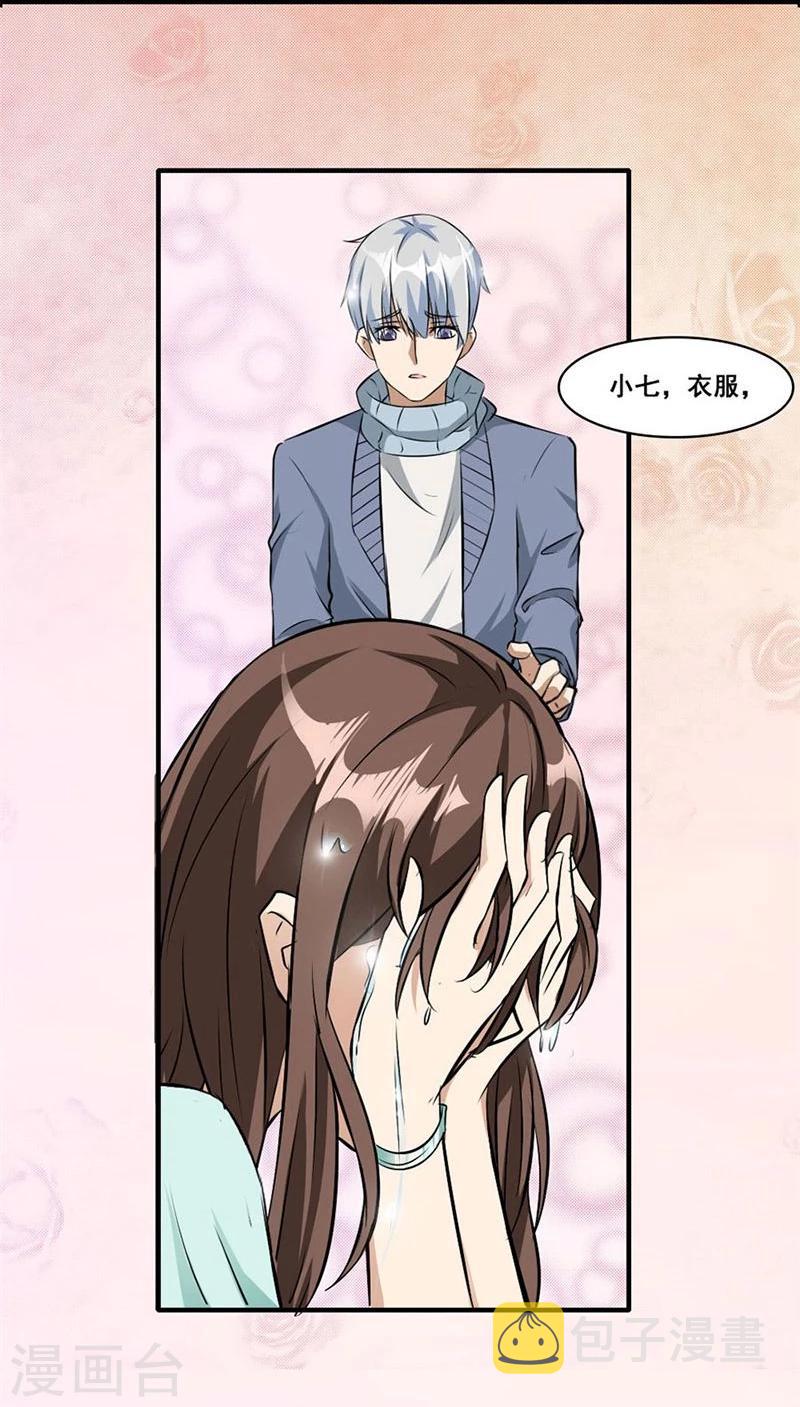 第4话 我会守护你的5