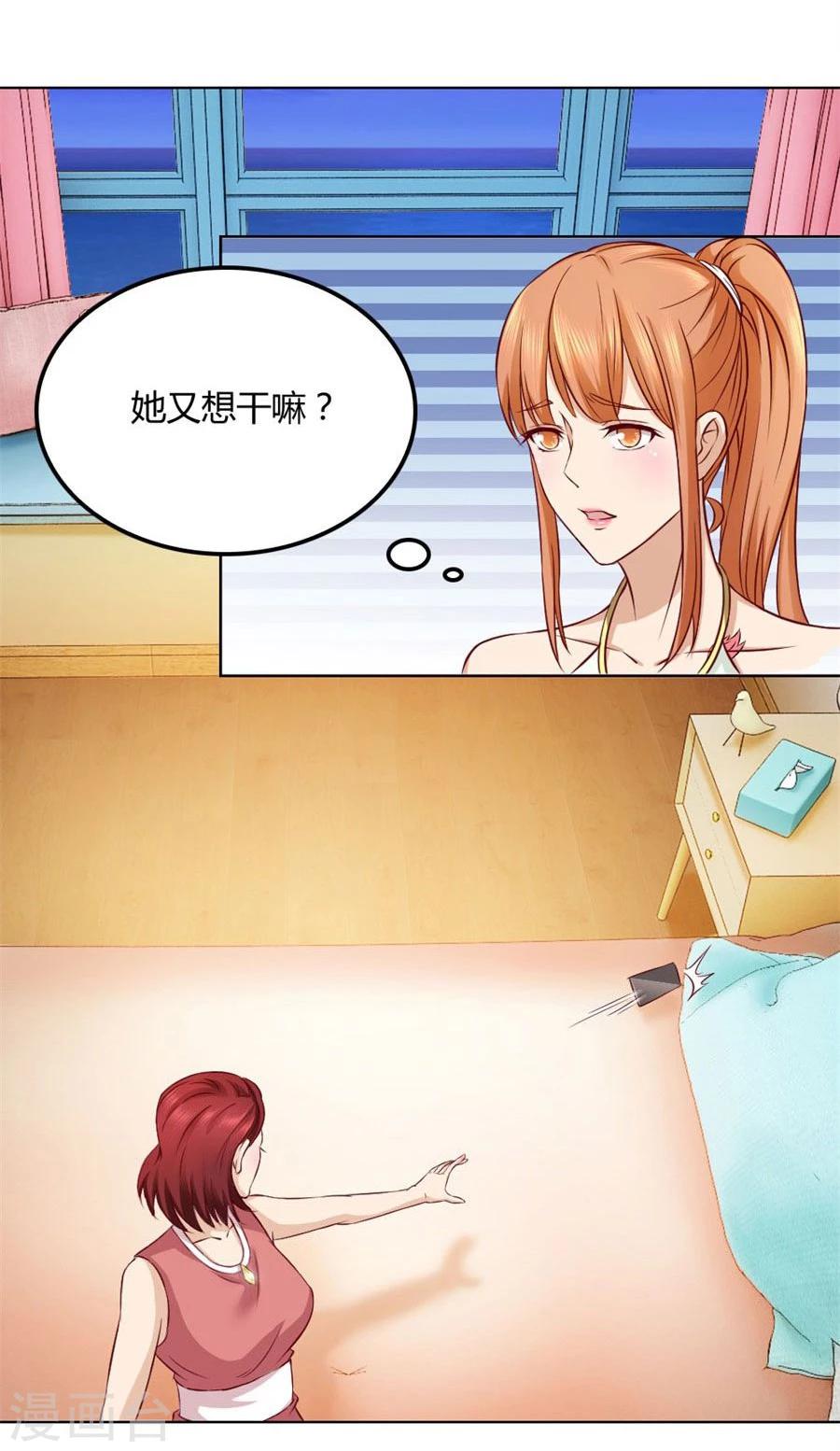 第94话 拿着钱，滚出去31