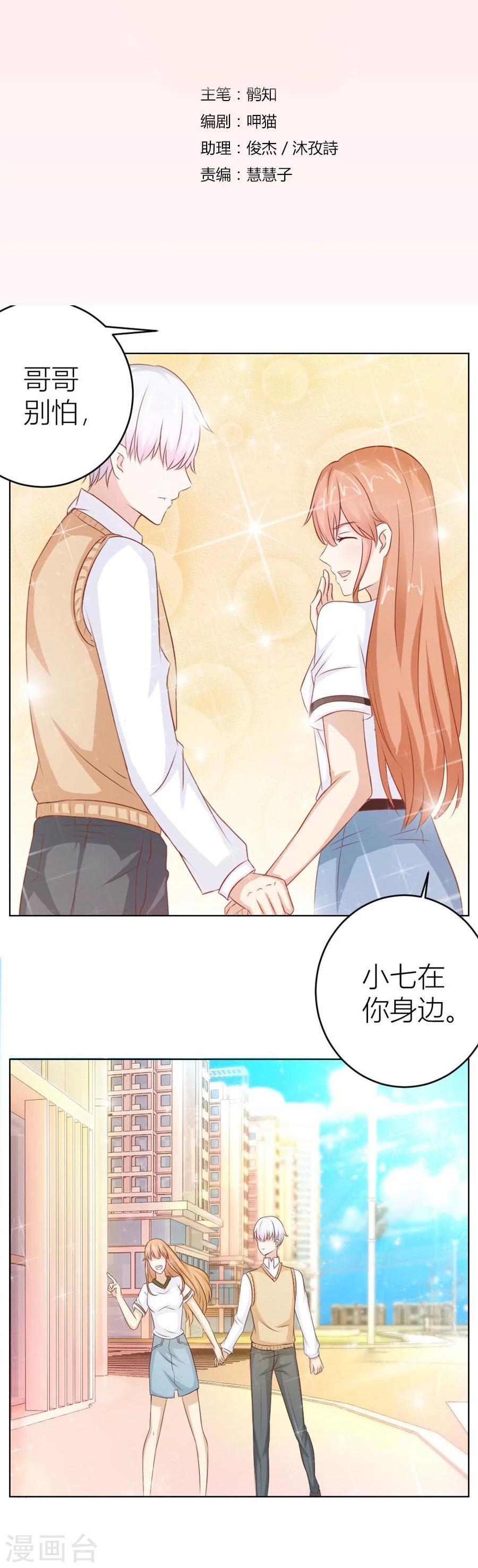 第26话 哥哥的秘密1