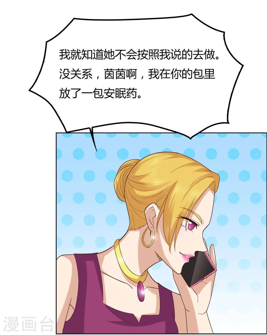 第90话 你是我最棒的天使12