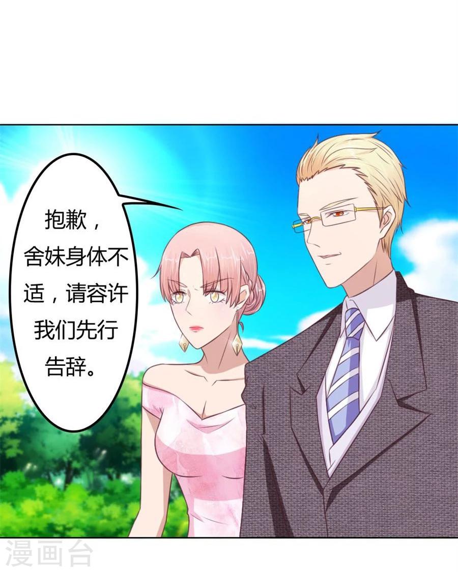 第66话 开启护妻模式24