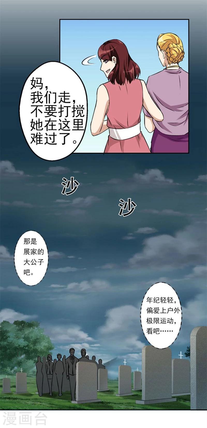 第5话 他走了13