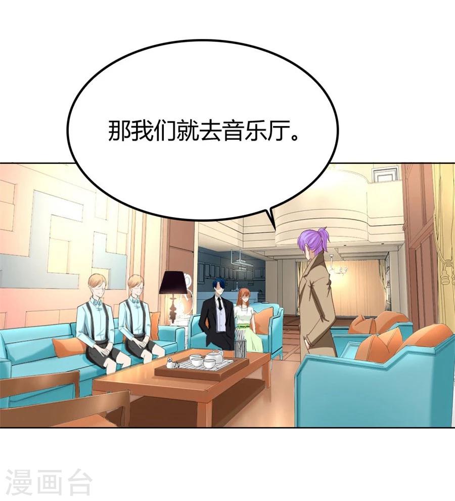 第73话 宠你，没底线5
