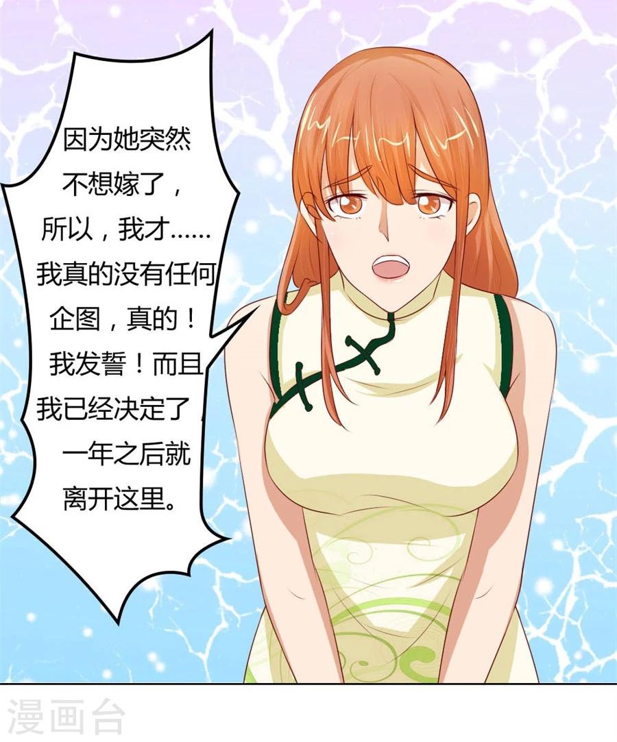第61话 看你表现了12