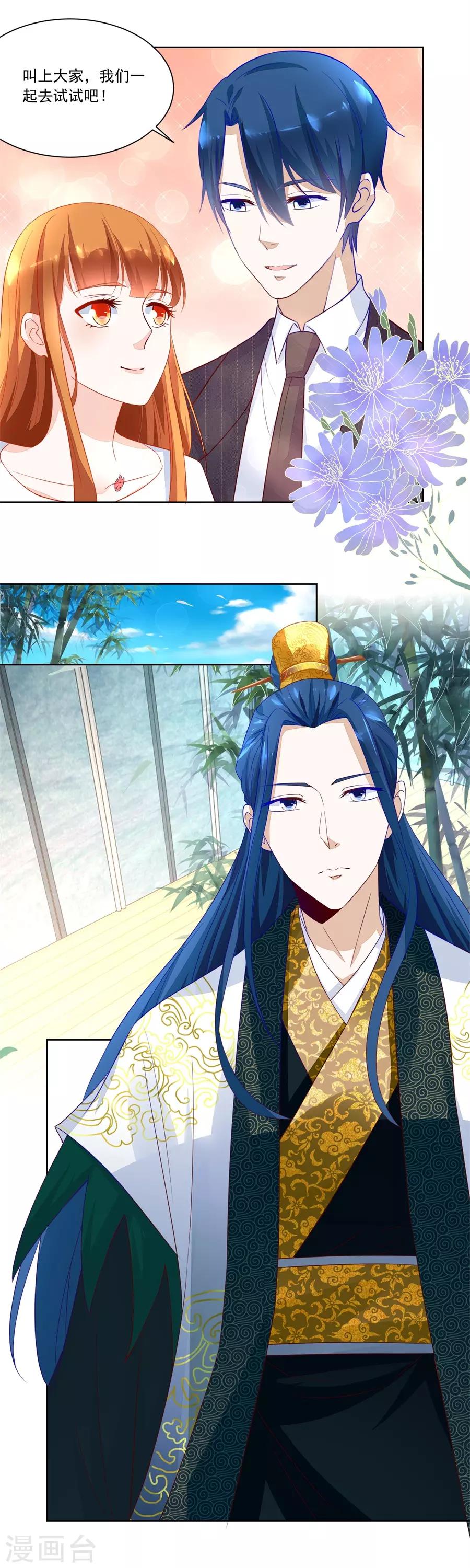 第158话 夫妻亲自定妆2