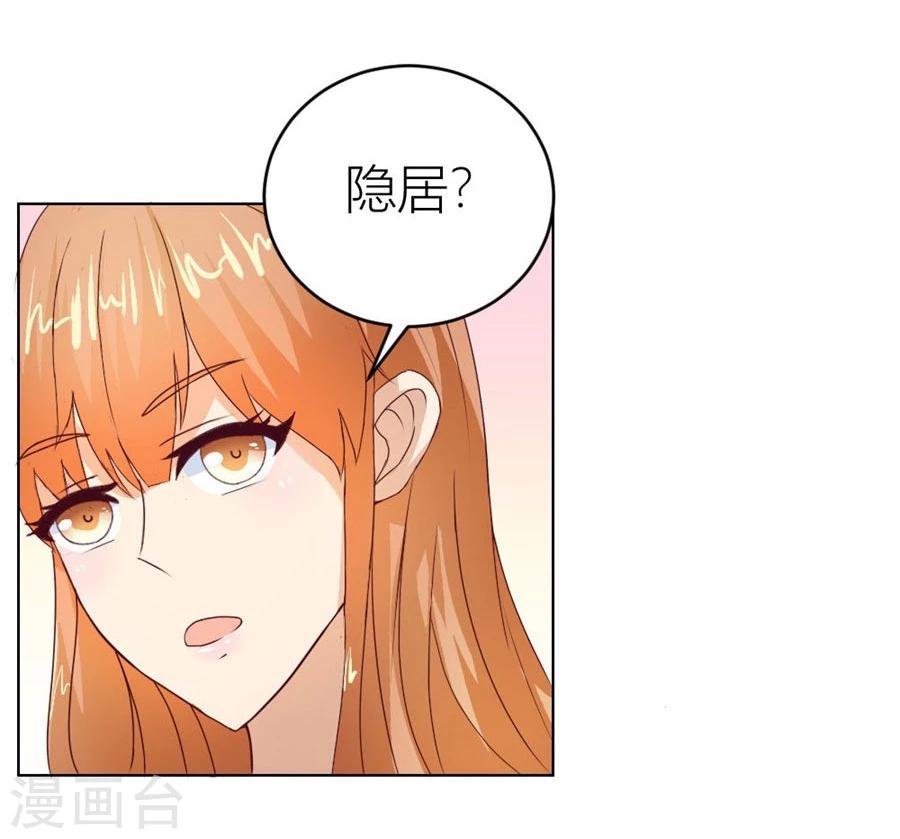 第31话 不是你想的那样9