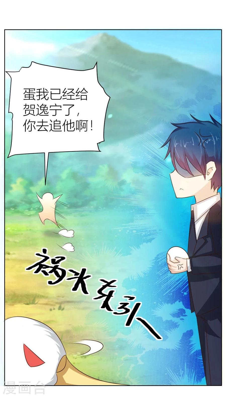 第32话 舍不得下来？19