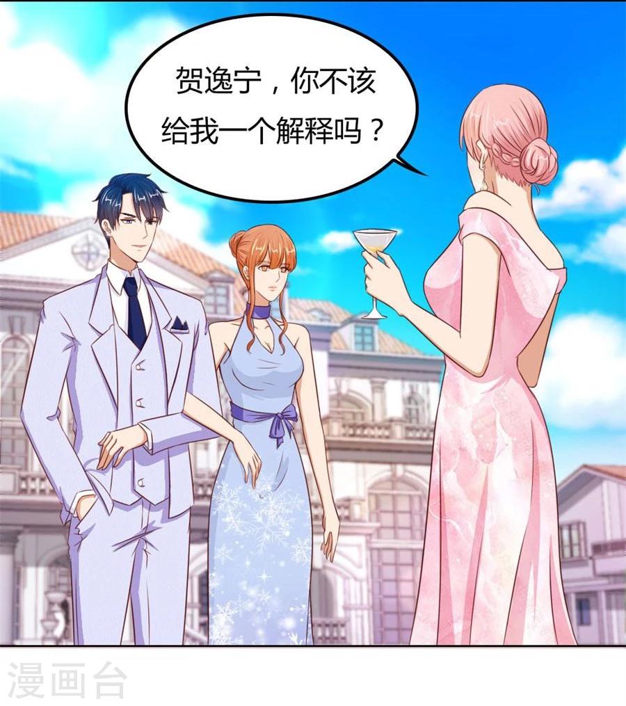 第66话 开启护妻模式14