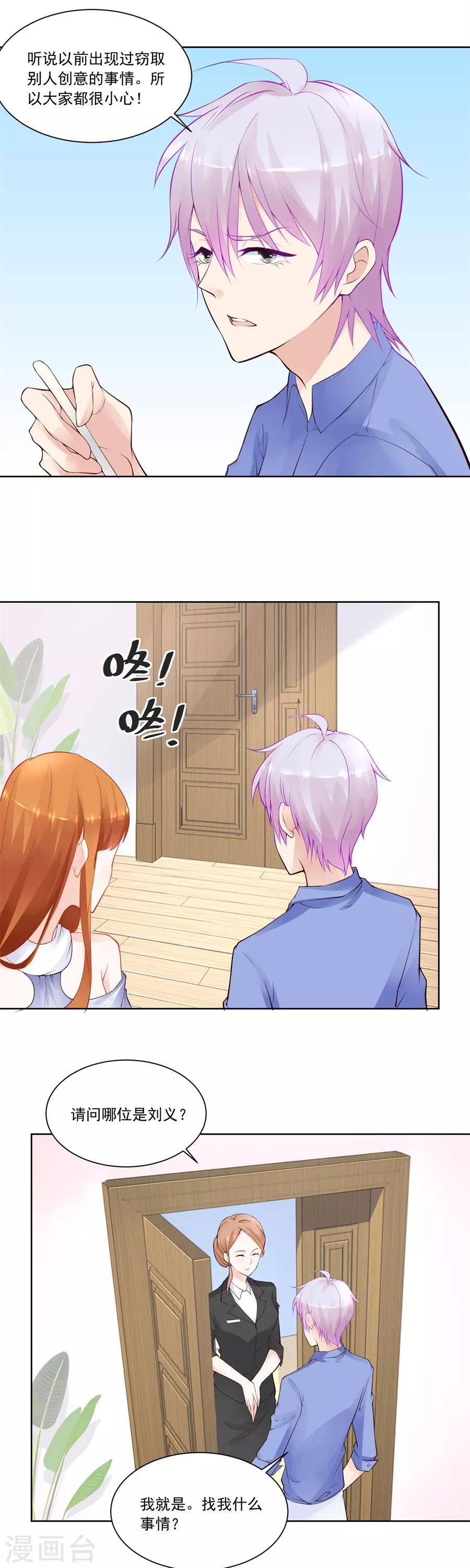 第182话 讨好我的小妻子6