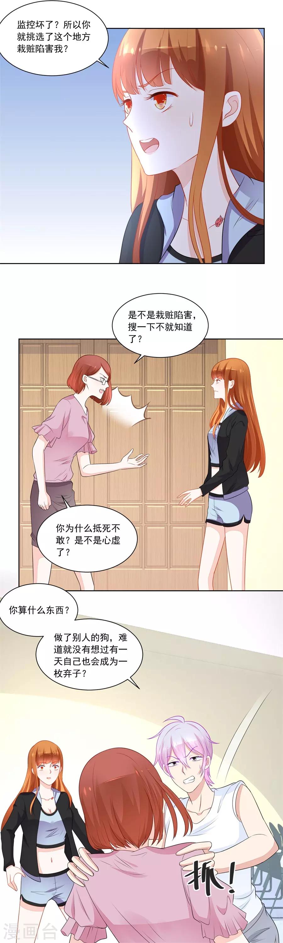 第179话 暗中帮小七5