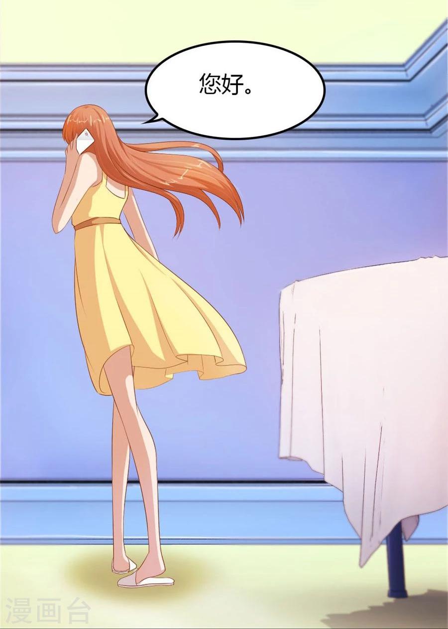 第59话 你会嫌弃我吗？6