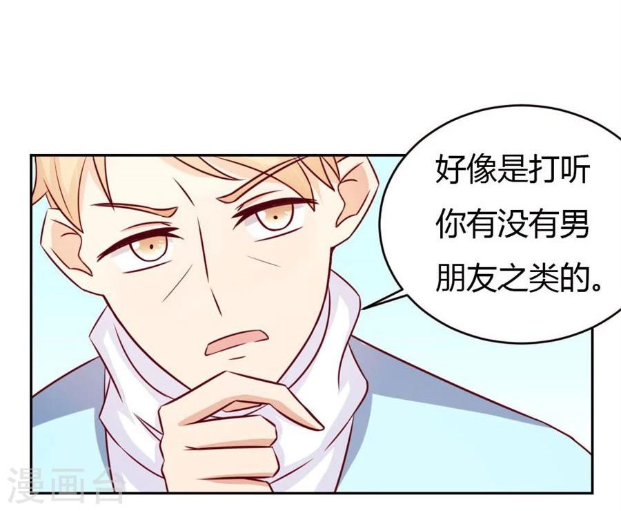 第51话 以后我养你！22