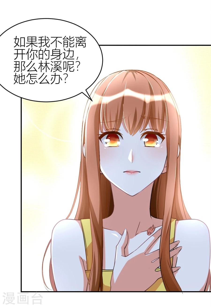 第105话 浴室里聪明的贺总5