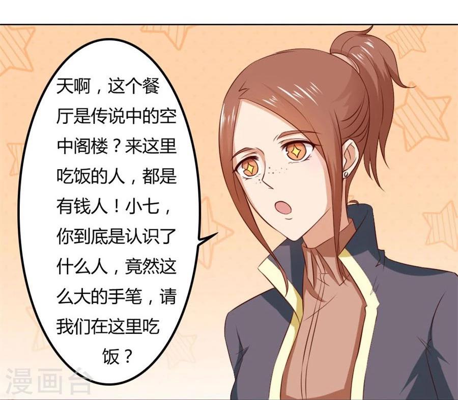 第78话 小七的“专用”25