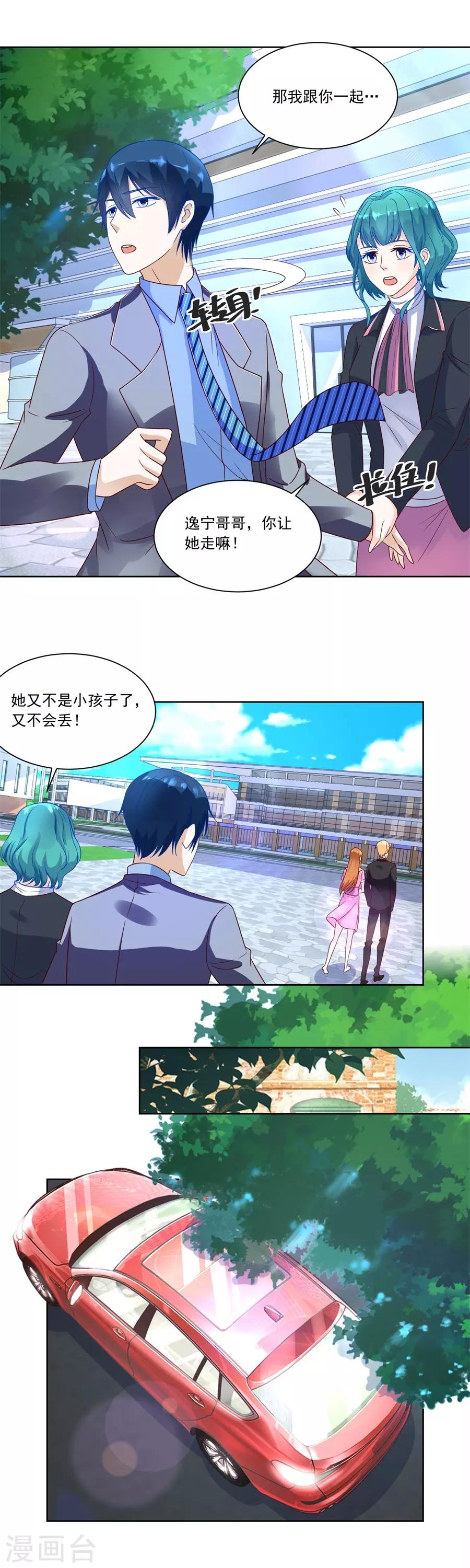 第150话 时装发布会的女伴8