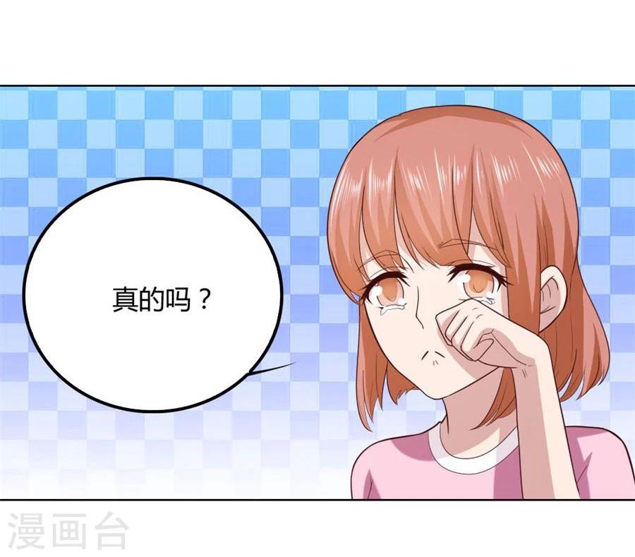 第89话 和小哥哥的约定14