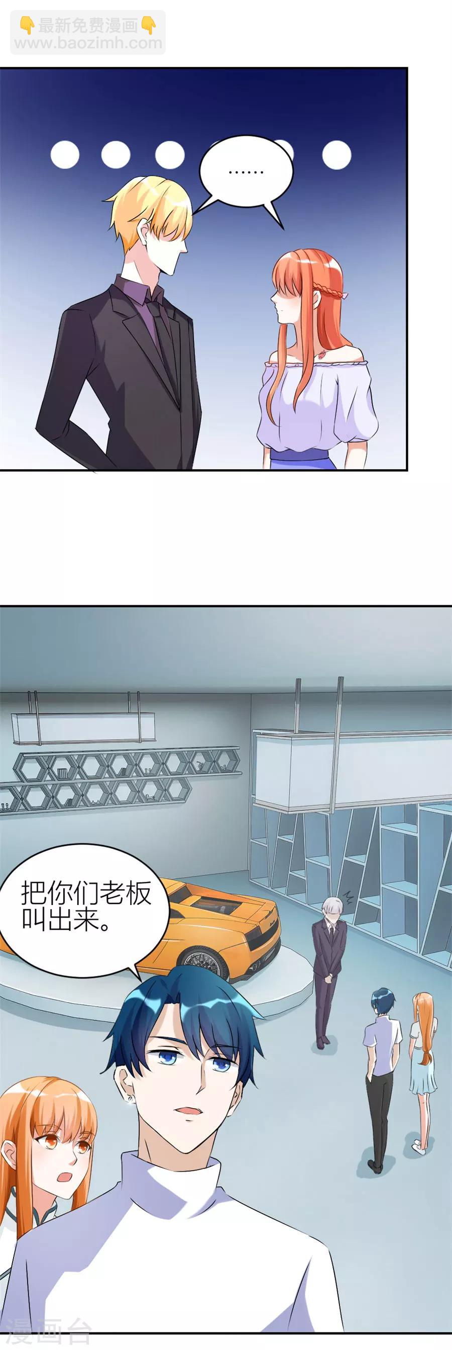 第110话 给老婆买车7