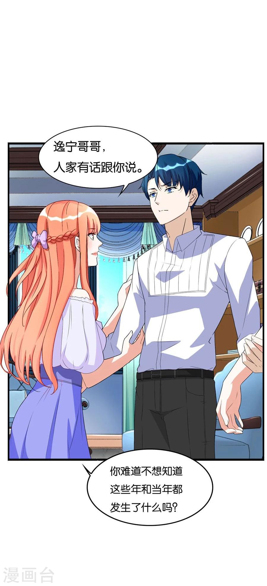 第100话 我是林溪24