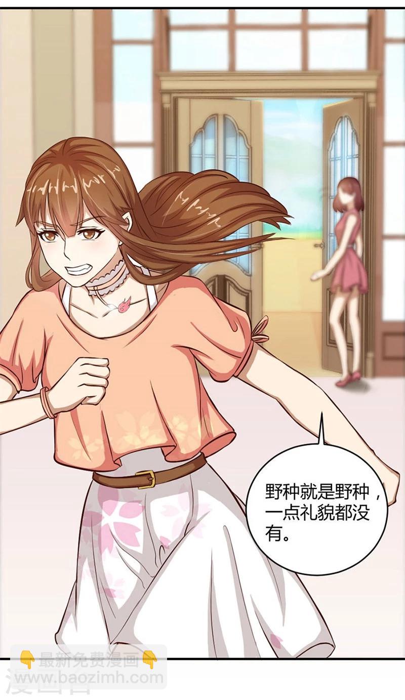 第11话 有趣的女人37