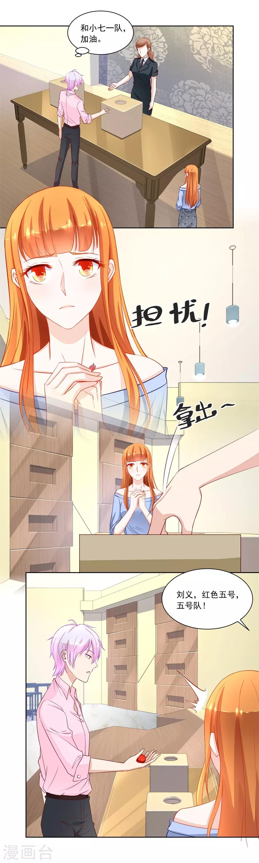 第167话 吃醋王者1