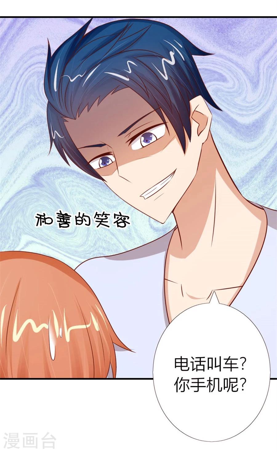 第50话 就是要和你一起睡12