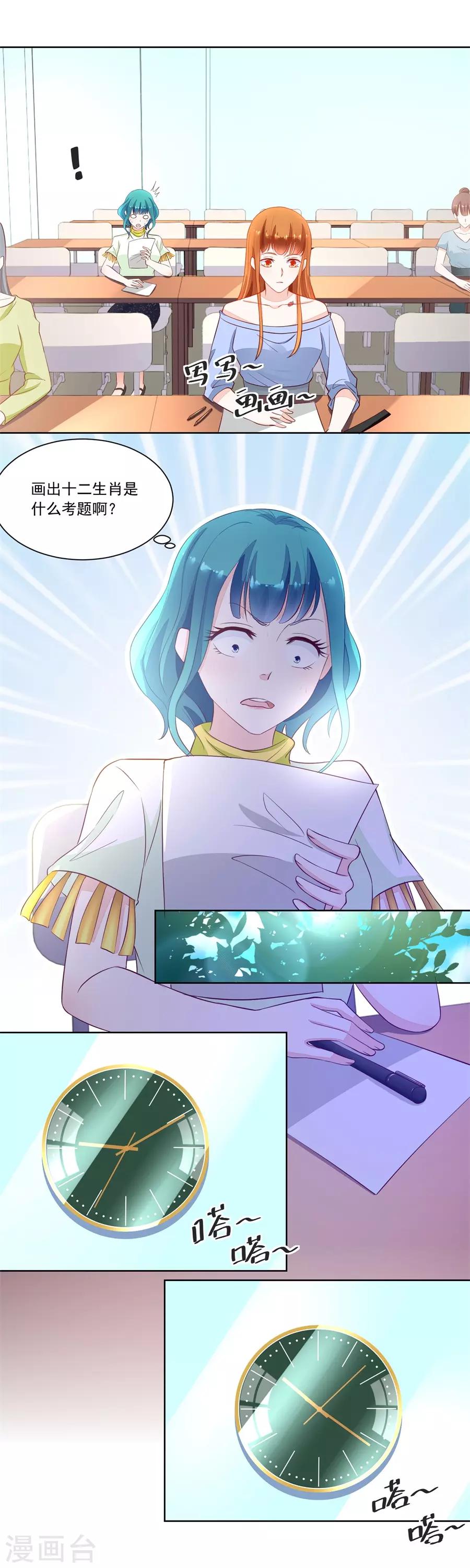 第164话 考试开始5