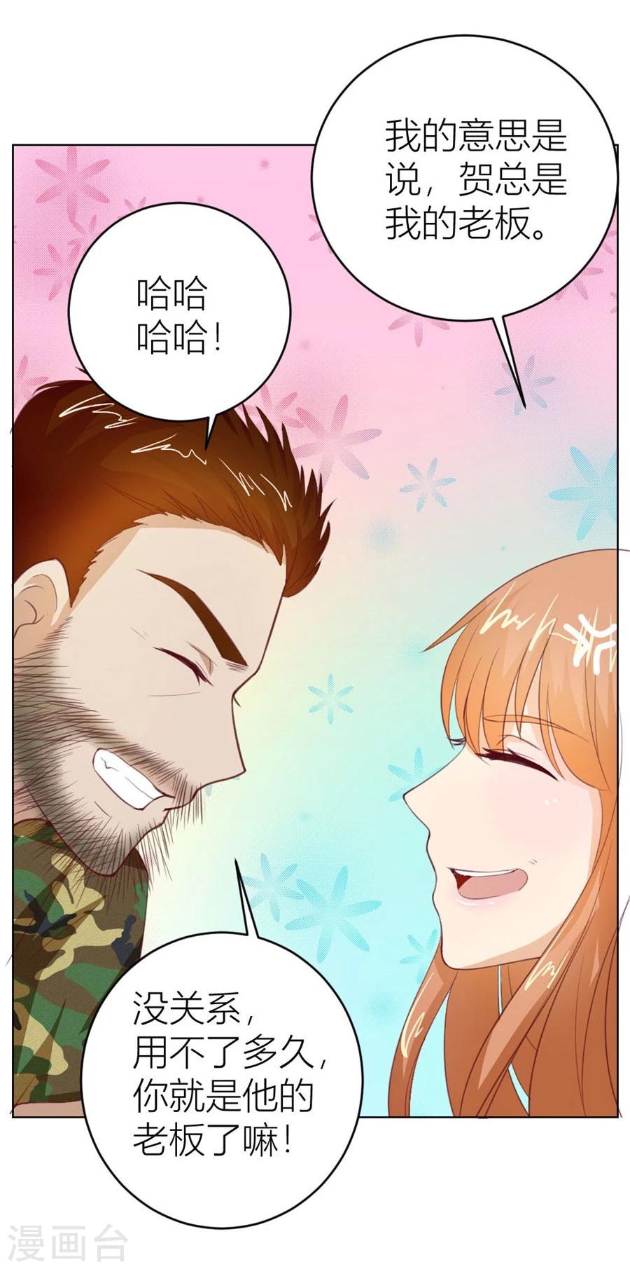 第31话 不是你想的那样20