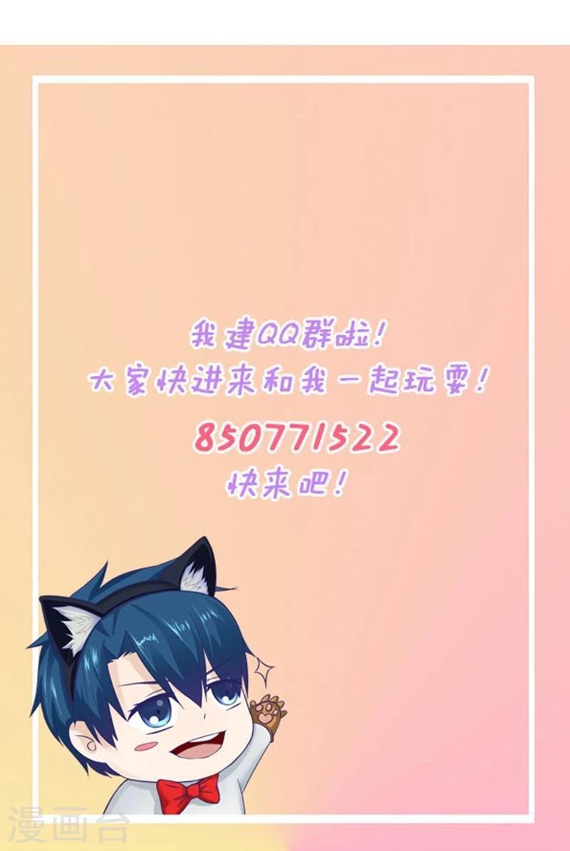 第10话 不准拒绝我36
