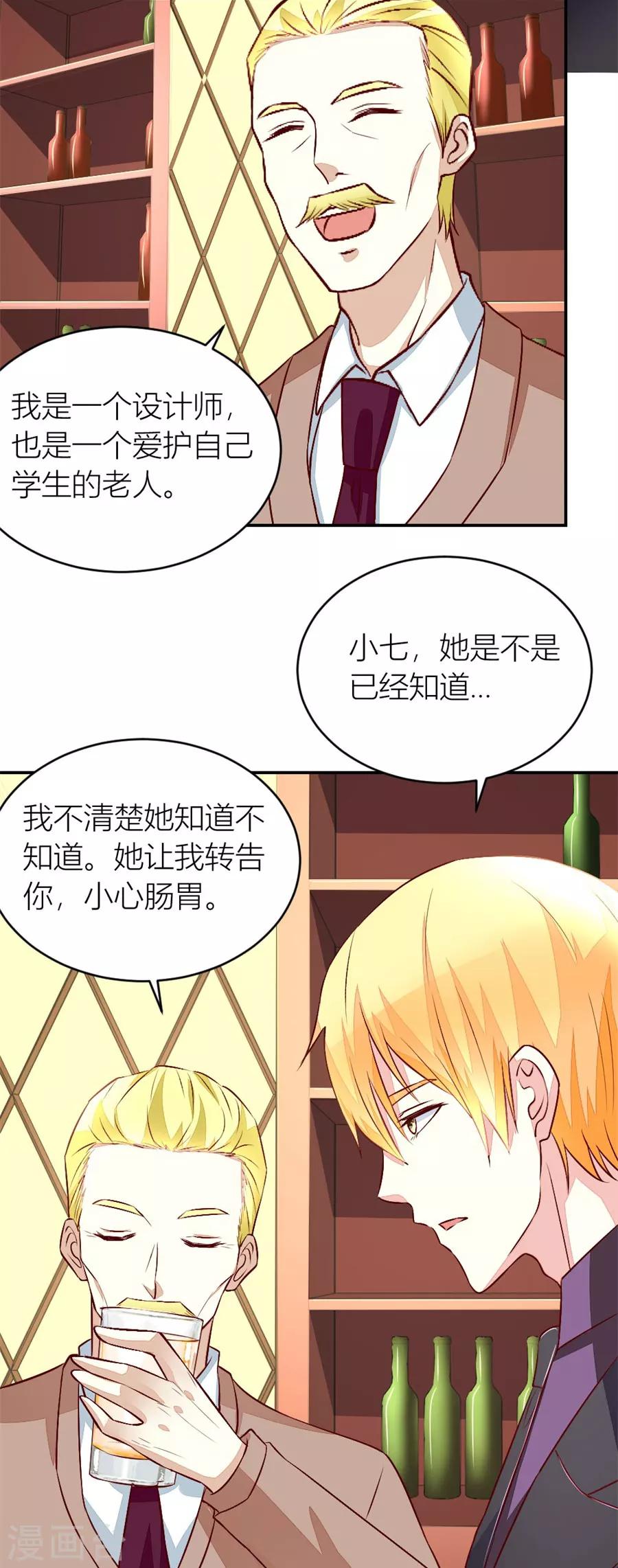 第132话 我对她是认真的8