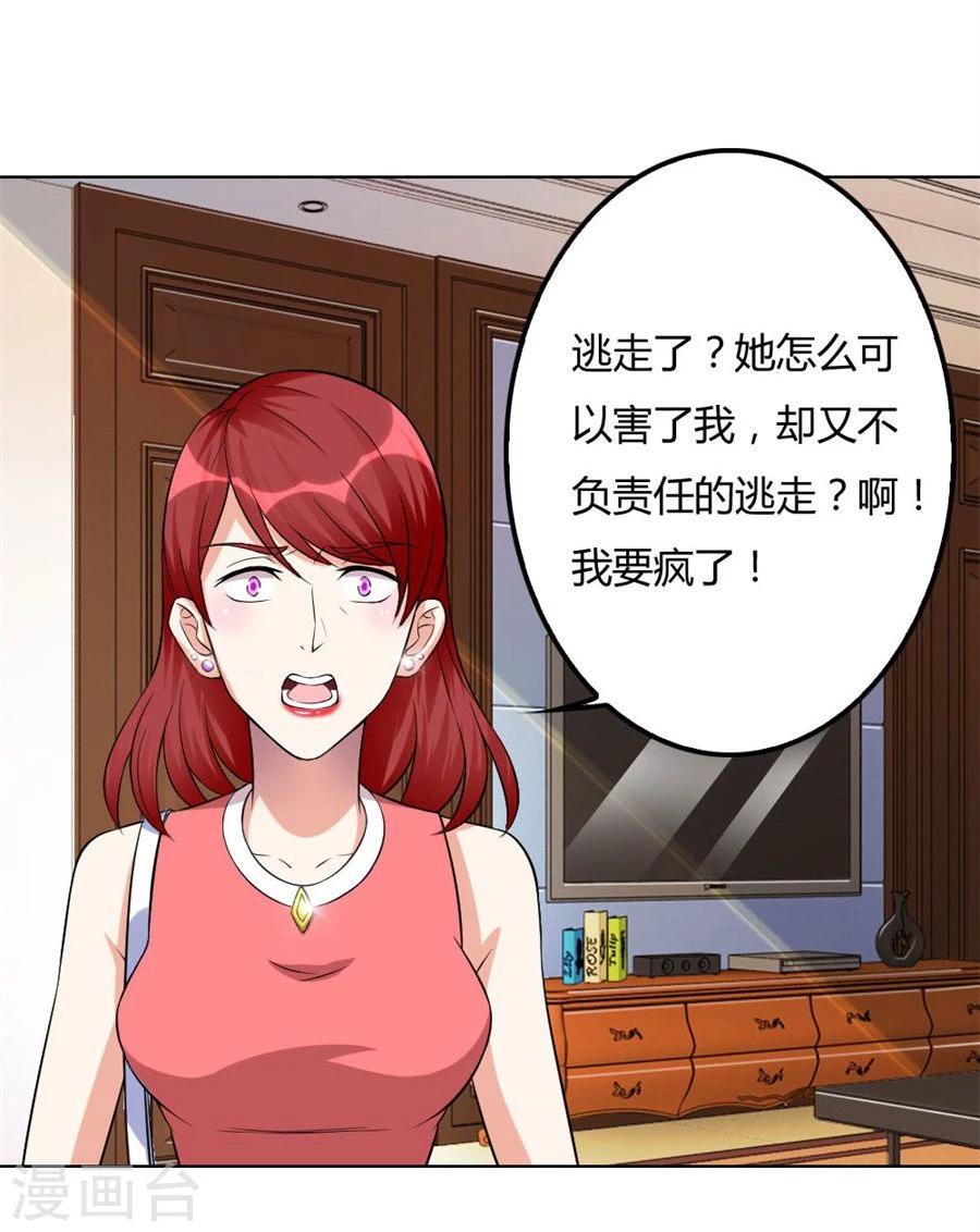 第98话 小兔子，不许求情5