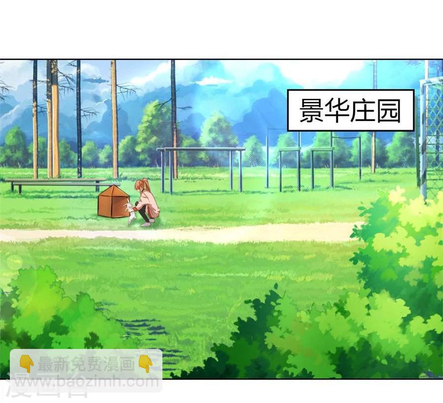 第95话 沈总开直播了？！27