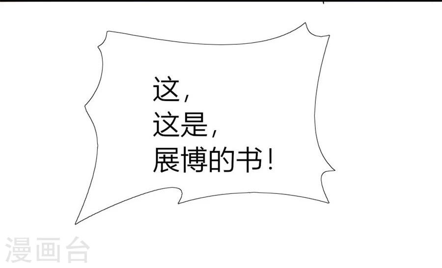 第27话 找个男保姆5