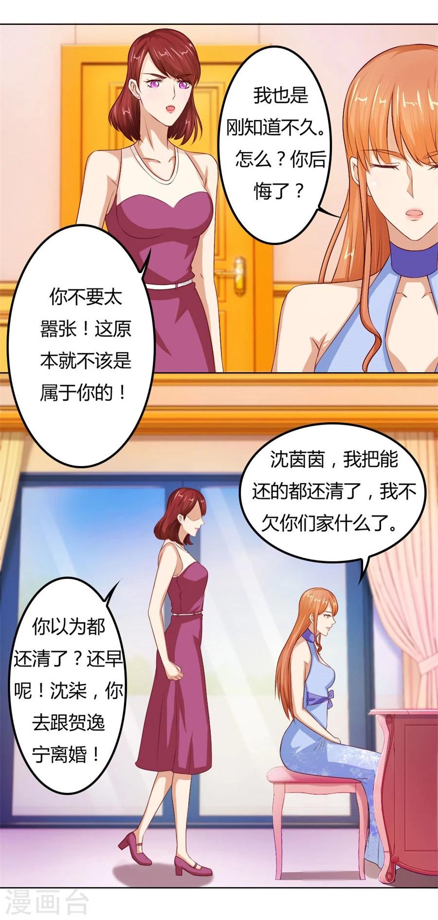 第67话 我不要离开你11