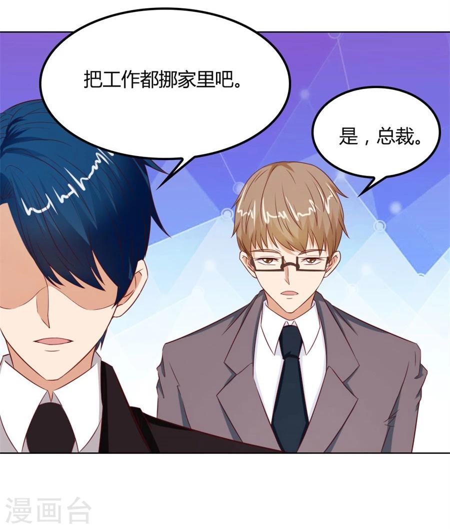 第68话 必须离婚4