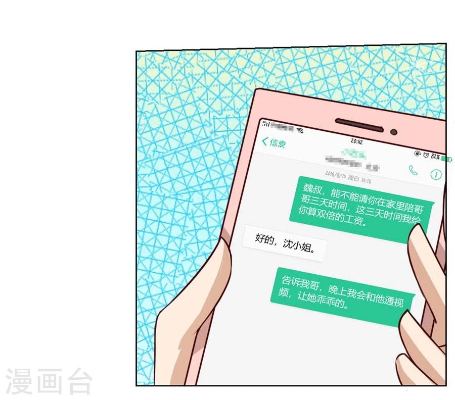 第28话 第一次…有些激动11