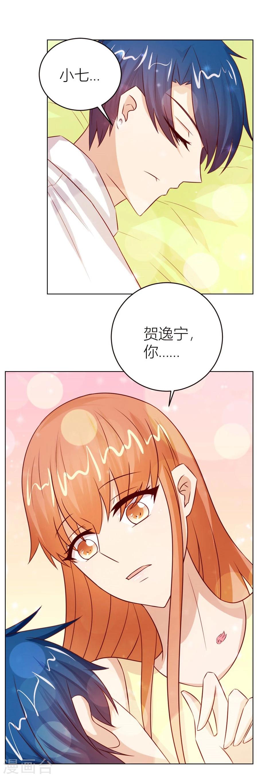 第49话 我可是你大嫂啊20