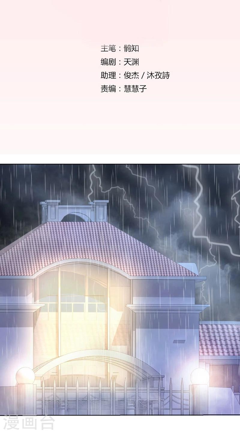 第17话 沈陆失踪了1