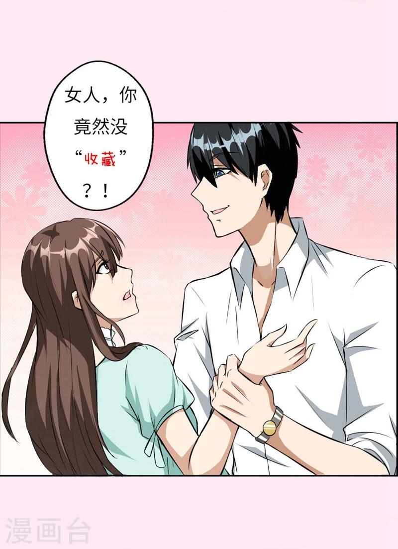 第14话 咬扣子35